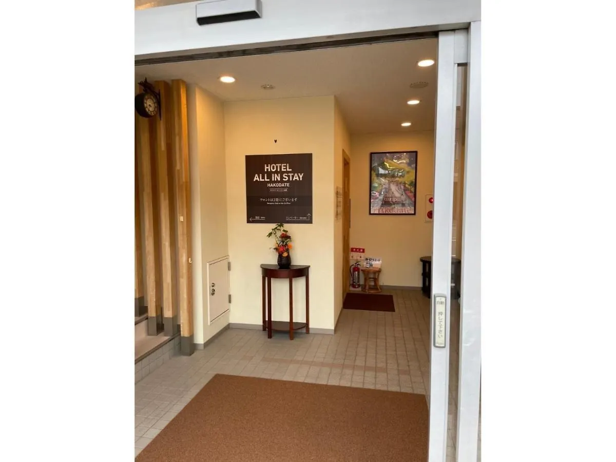 Hotel All In Stay Hakodate - Vacation Stay 10336V Japón